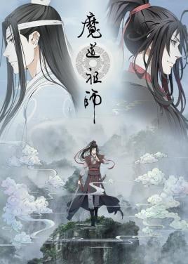 《魔道祖师》≈1.12MB